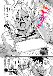 ごーあうと