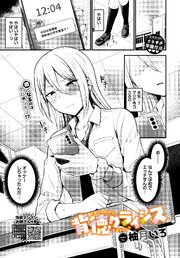 背徳クライシス