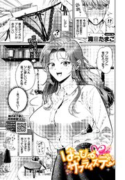 はっぴーサプライズデー