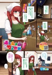 ポーションは少しだけ