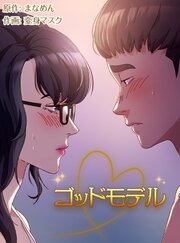 ゴッドモデル（６）【タテヨミ】