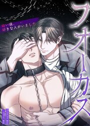 フォーカス～幼い頃、好きな人がいました～【タテヨミ】10