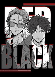 RED＆BLACK（同軸リバ・R18） Vo.１