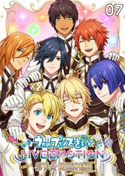 うたの☆プリンスさまっ♪ LIVE EMOTION　ST☆RISH編 7巻