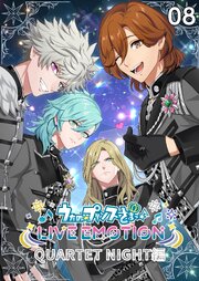 うたの☆プリンスさまっ♪ LIVE EMOTION　QUARTET NIGHT編