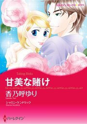 ハーレクインコミックス セット　2026年 vol.622