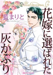 ハーレクインコミックス セット　2026年 vol.631