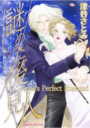 ハーレクインコミックス セット　2026年 vol.632
