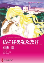 ハーレクインコミックス セット　2026年 vol.634