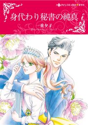 ハーレクインコミックス セット　2026年 vol.640