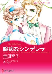 ハーレクインコミックス セット　2026年 vol.685