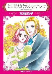ハーレクインコミックス セット　2026年 vol.692