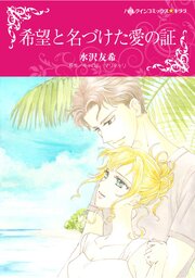 ハーレクインコミックス セット　2026年 vol.750