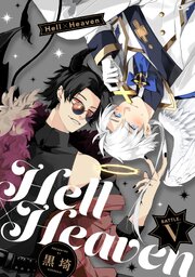 Hell × Heaven battle.5