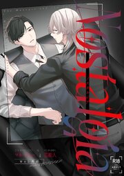 マネージャーと芸能人【R-18版】 #1 NostalgiaーWEB再録集ー