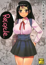 Re；cycle 商業誌掲載作品再録本