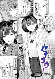 実験はセイコウだ