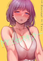 Mr.ミセスキラー【電子単行本版】