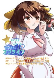 ネイバルスターズ・オンライン