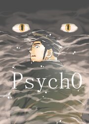 PsychO【R-18版】