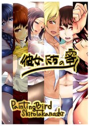 彼女達の蜜【R-18版】