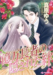 ハーレクインコミックス セット　2026年 vol.781 1巻
