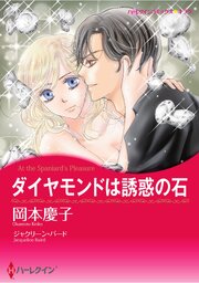 ハーレクインコミックス セット　2026年 vol.786