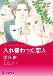 ハーレクインコミックス セット　2026年 vol.841 1巻
