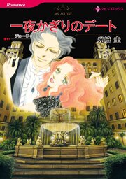 ハーレクインコミックス セット　2026年 vol.844 1巻