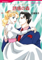 ハーレクインコミックス セット　2026年 vol.846 1巻