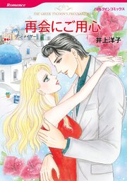 ハーレクインコミックス セット　2026年 vol.900 1巻