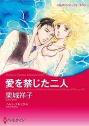 ハーレクインコミックス セット　2026年 vol.906 1巻