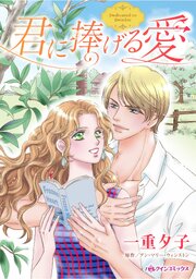 ハーレクインコミックス セット　2026年 vol.908 1巻