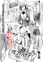 予想外ですっ！！