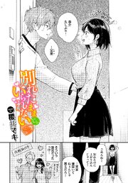 別れたままじゃいられない