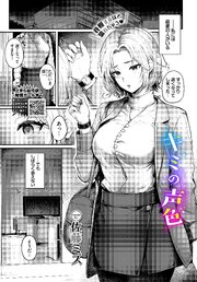 キミの声色