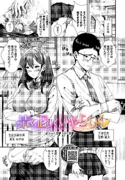 清く正しくいやらしく