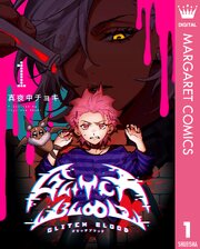 GLITCH BLOOD 1