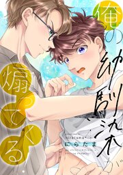 俺の幼馴染が煽ってくる！（4）