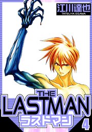 ラストマン 4（ハーパーコリンズ・ジャパン×アルト出版）
