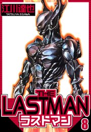 ラストマン 8（ハーパーコリンズ・ジャパン×アルト出版）