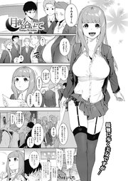 月夜に合いして