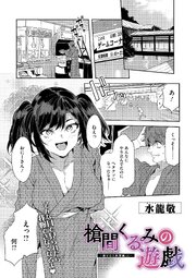 湯けむり旅情編