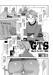 GTS