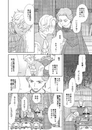 かいぶつのおはなし３