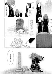 かいぶつのおはなし