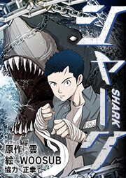 プロローグ