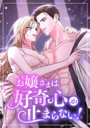 第 8 話