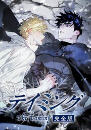第 10 話