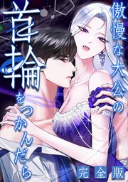 第 33 話